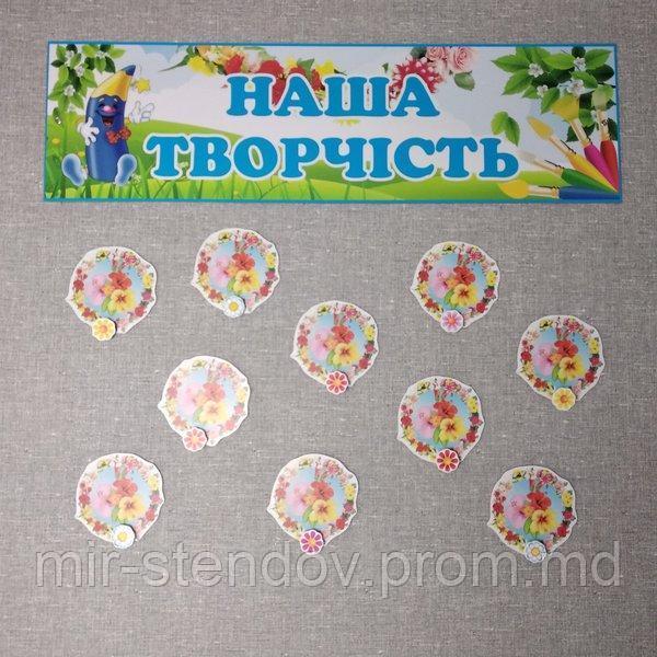 Магнитный стенд для крепления рисунков "Наше творчество"., фото 1