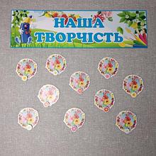 Магнитный стенд для крепления рисунков "Наше творчество".