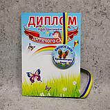 Диплом и медаль именная именная для выпускника детского сада Бабочки, фото 4