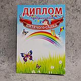Диплом и медаль именная именная для выпускника детского сада Бабочки, фото 5