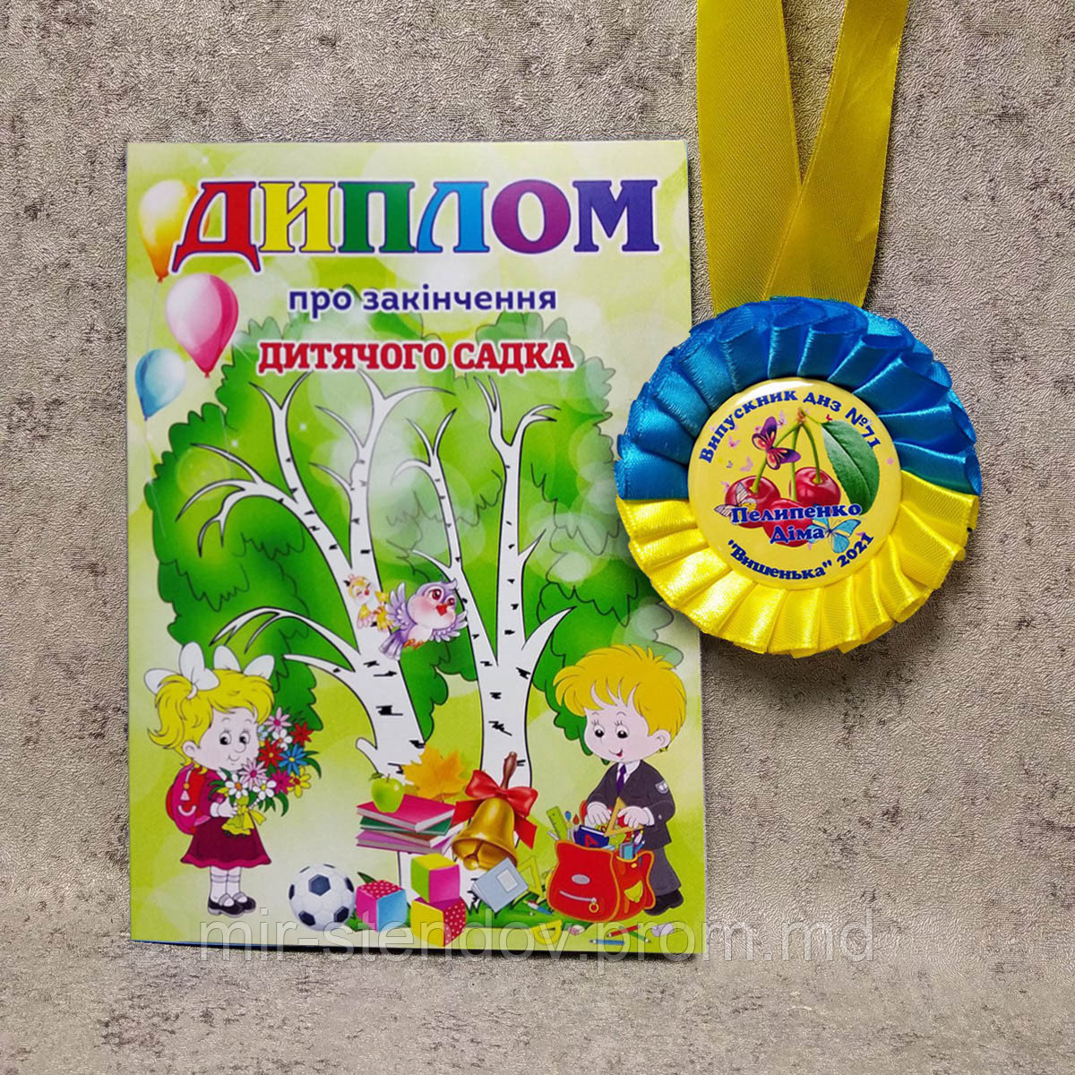 Диплом и медаль именная с розеткой для выпускника детского сада "Вишенка" - фото 1 - id-p10458973