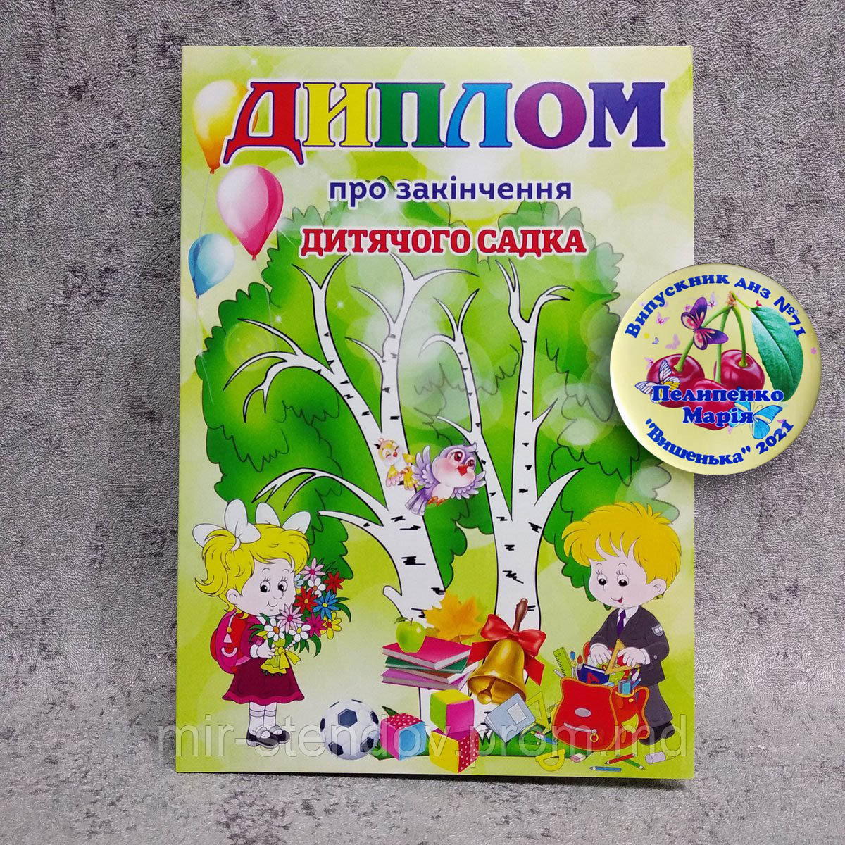 Диплом и значок именной для выпускника детского сада "Вишенка", фото 1