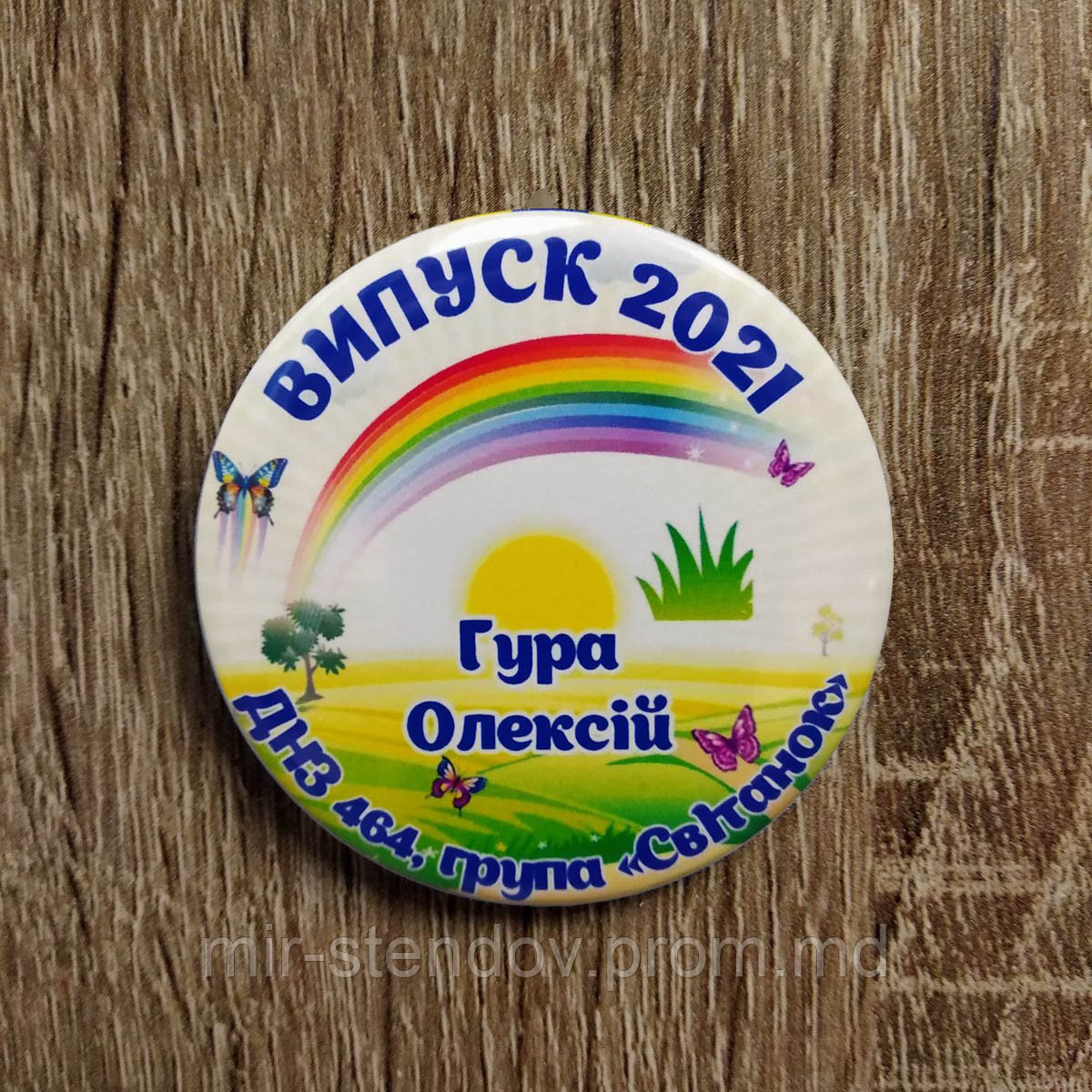 Значки для выпускников детского сада "Рассвет", фото 1