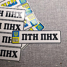 Наклейки патріотичні на авто, ноутбук, телефон. Автоналіпки з символікою України
