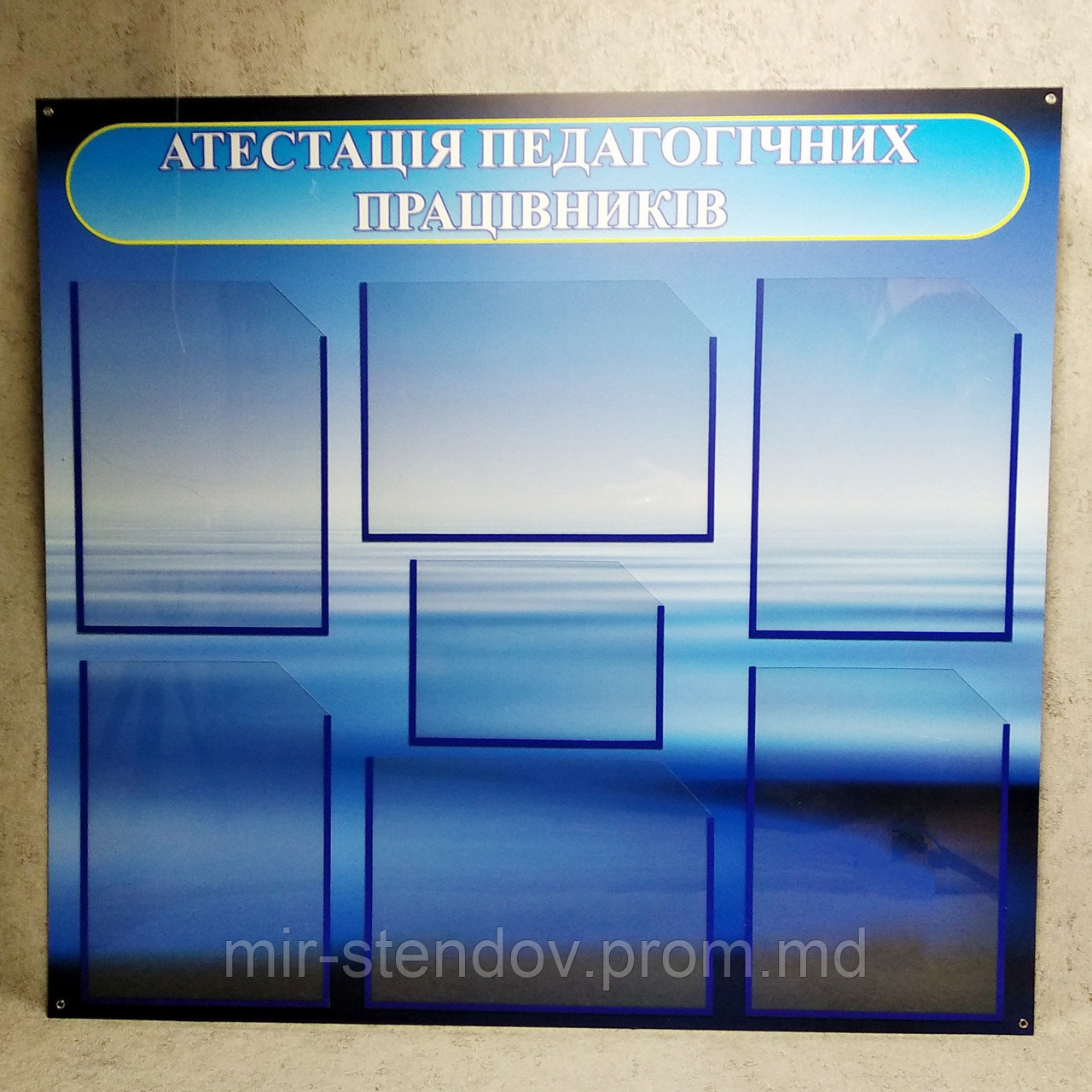 Аттестация педагогических работников. Стенд, фото 1