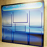 Аттестация педагогических работников. Стенд, фото 4