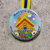 Медаль Выпускник детского сада "Теремок"