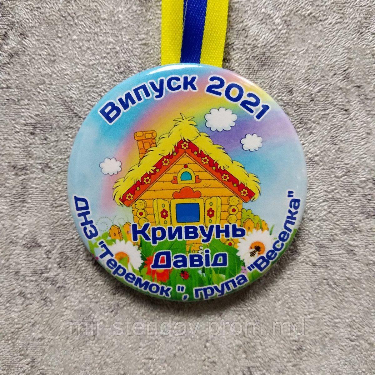 Медаль Выпускник детского сада "Теремок" - фото 1 - id-p10459001