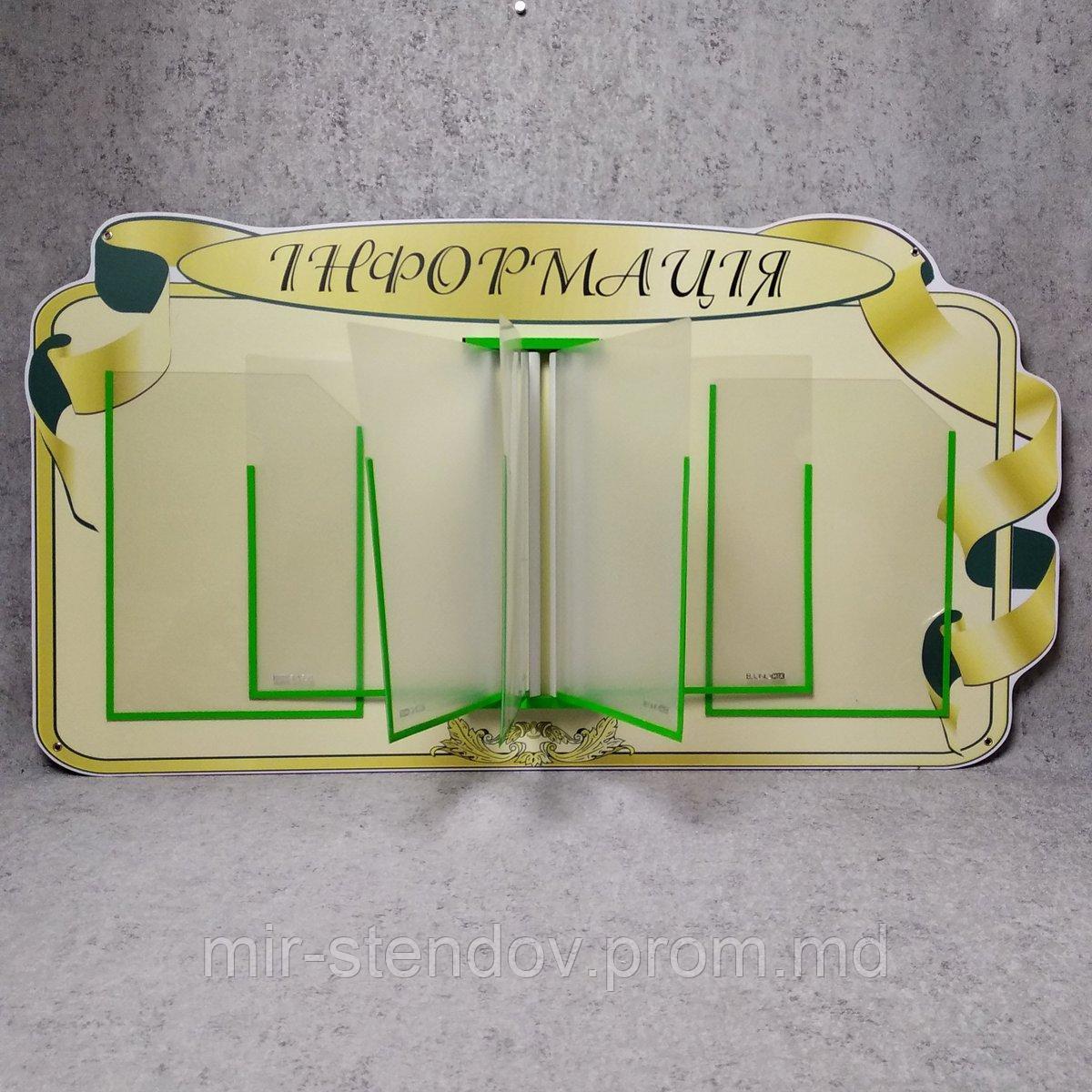 Информационный стенд с перекидной системой, фото 1