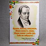 Стенды для кабинета украинской литературы, фото 5