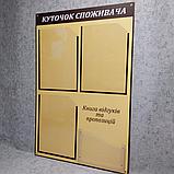 Уголок потребителя. Стандарт, фото 2