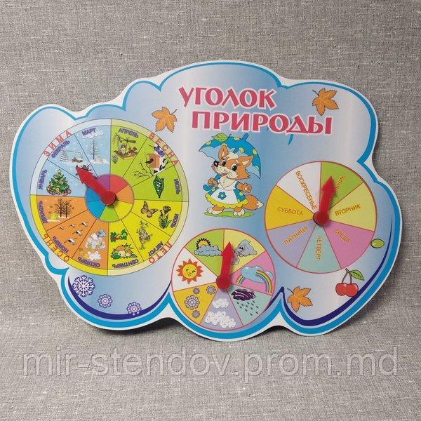 Календарь природы Облачко Лисёнок, фото 1