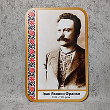 Иван Франко. Портрет для кабинета украинского языка и литературы