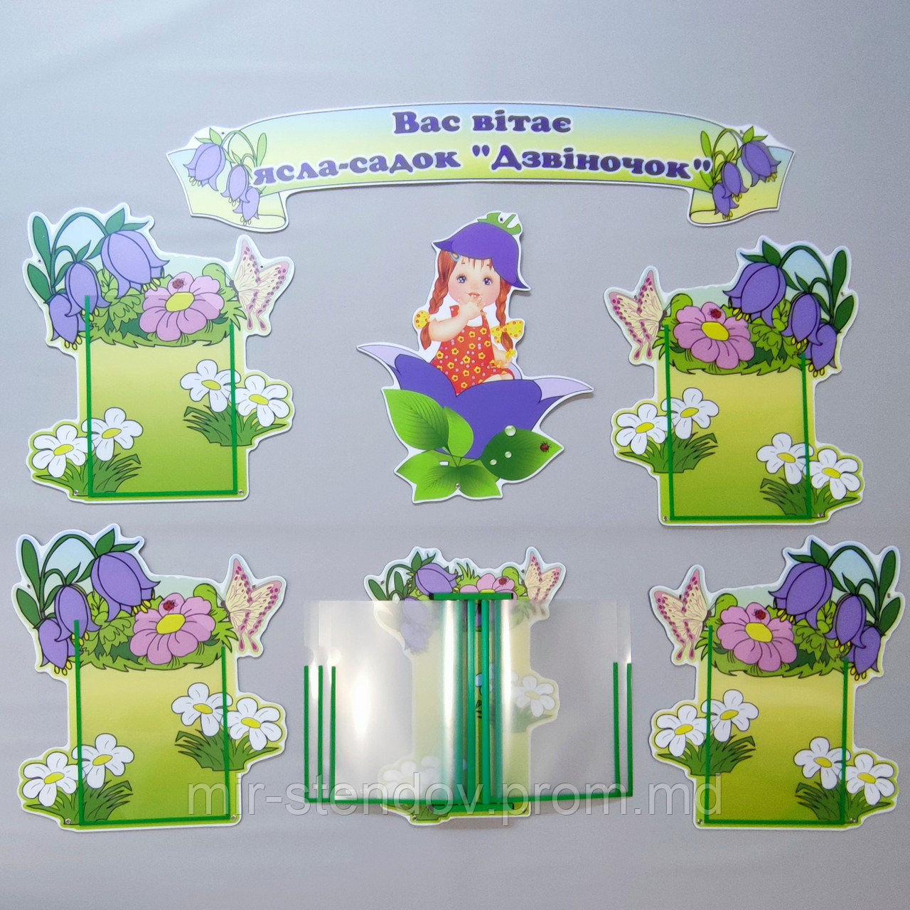 Визитная карточка детского сада с карманами для информации "Колокольчик-2", фото 1