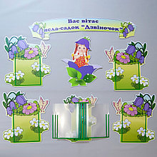 Визитная карточка детского сада с карманами для информации "Колокольчик-2"