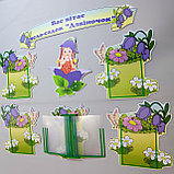 Визитная карточка детского сада с карманами для информации "Колокольчик-2", фото 3