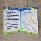 Диплом об окончании начальной школы, фото 2