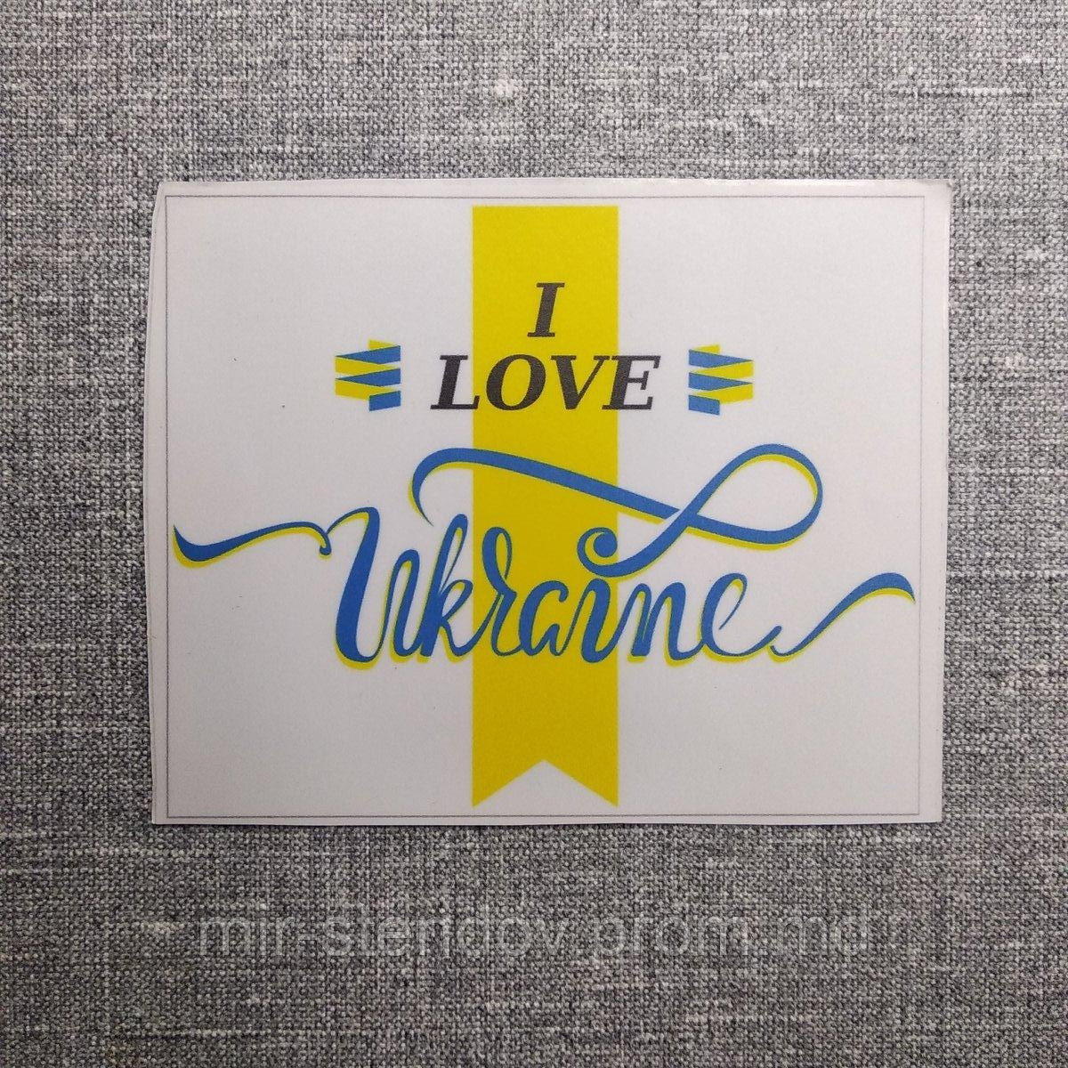 Наклейка на авто Я люблю Украину, фото 1