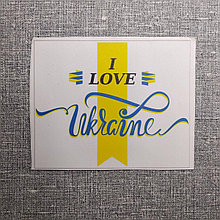 Наклейка на авто Я люблю Украину