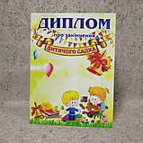 Диплом про закінчення дитячого садка, фото 5