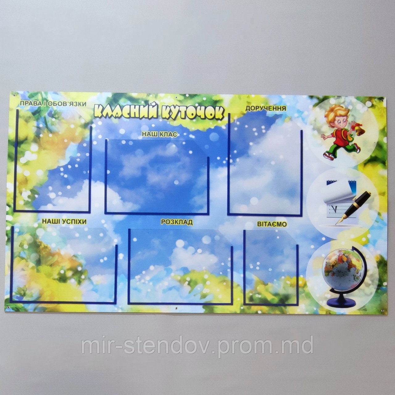 Классный уголок "Школьники", фото 1