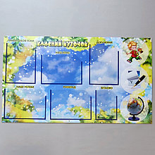 Классный уголок "Школьники"