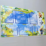 Классный уголок "Школьники", фото 2