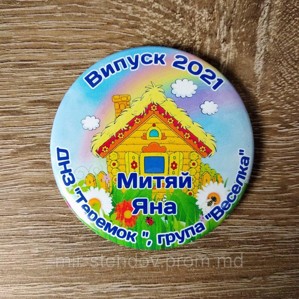 Именные значки для выпускников детского сада. "Теремок", фото 1