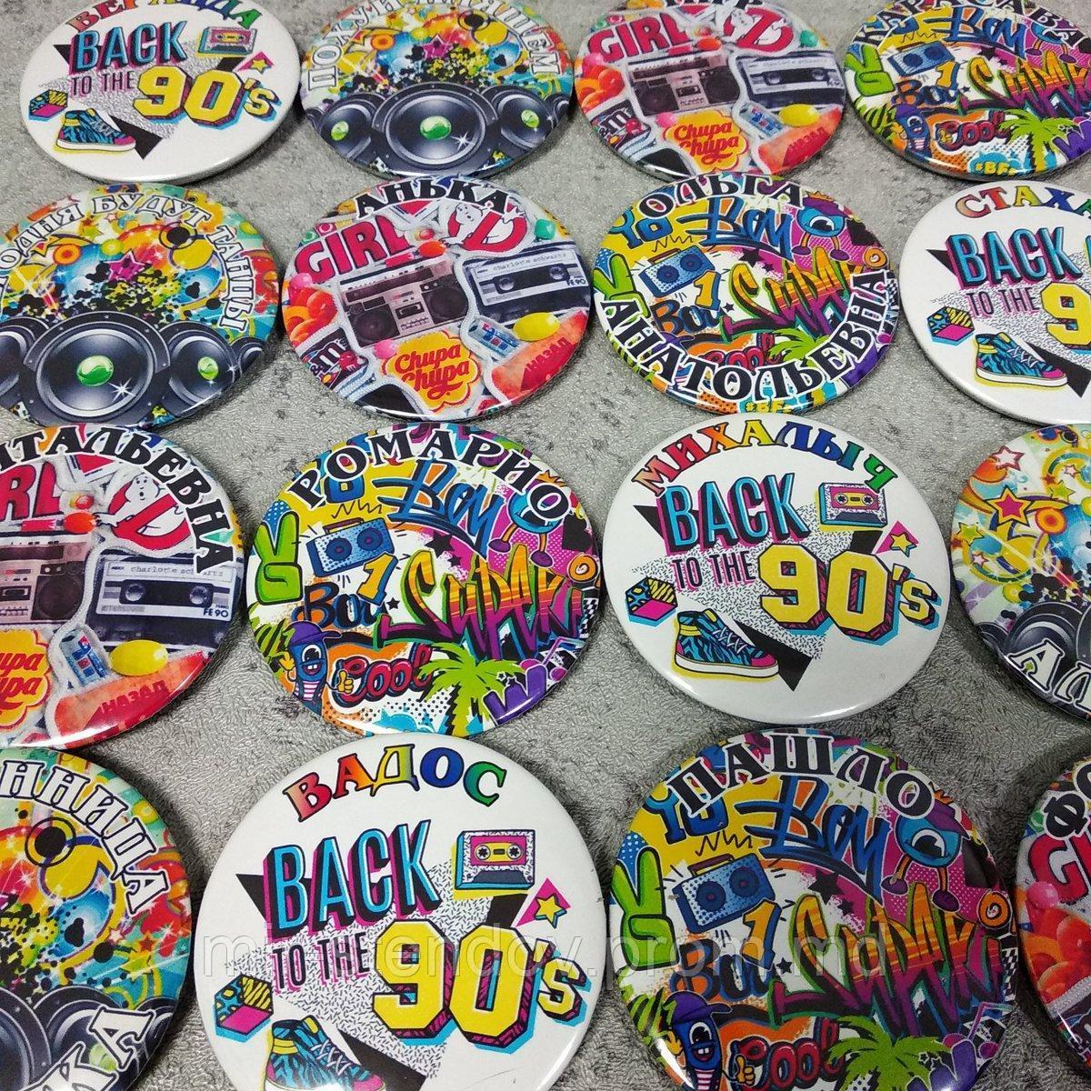 Значки на день рождения или вечеринку "Стиль 90-х", фото 1