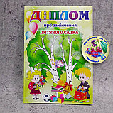 Диплом об окончании детского сада "Вишенка", фото 4