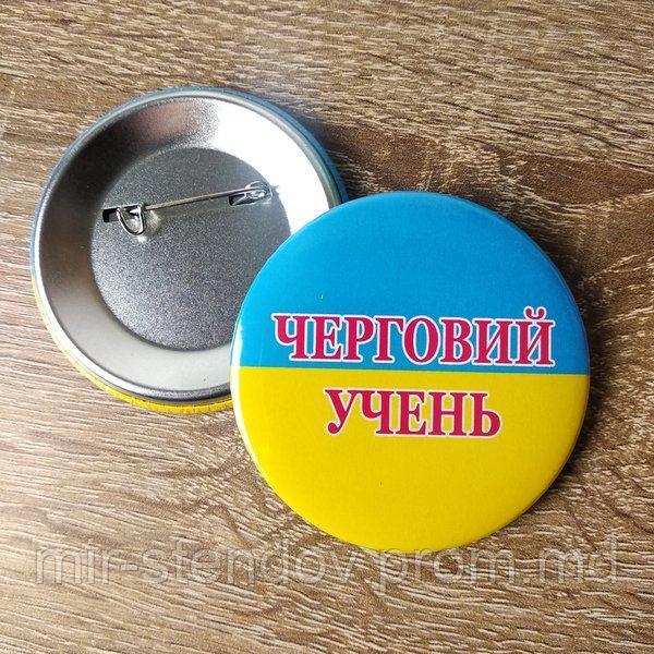 Значок Черговий учень, фото 1