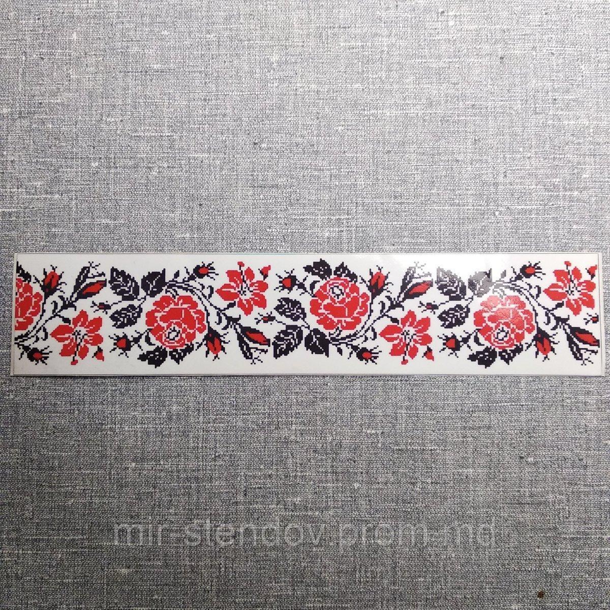 Наклейка на ноутбук. Вышиванка, фото 1