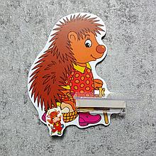 Стенд для рисунка и поделки Ёжик