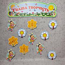 Стенд для выставки рисунков "Пчелка и мёд"