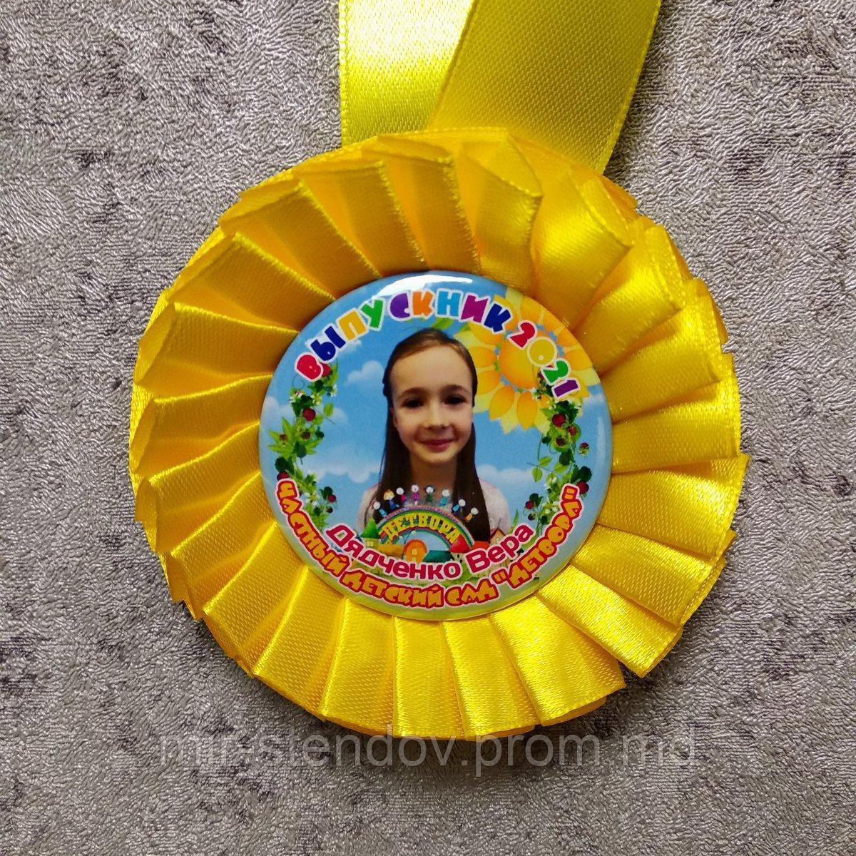 Медали выпускникам с фотографиями или рисунком. Жёлтые, фото 1