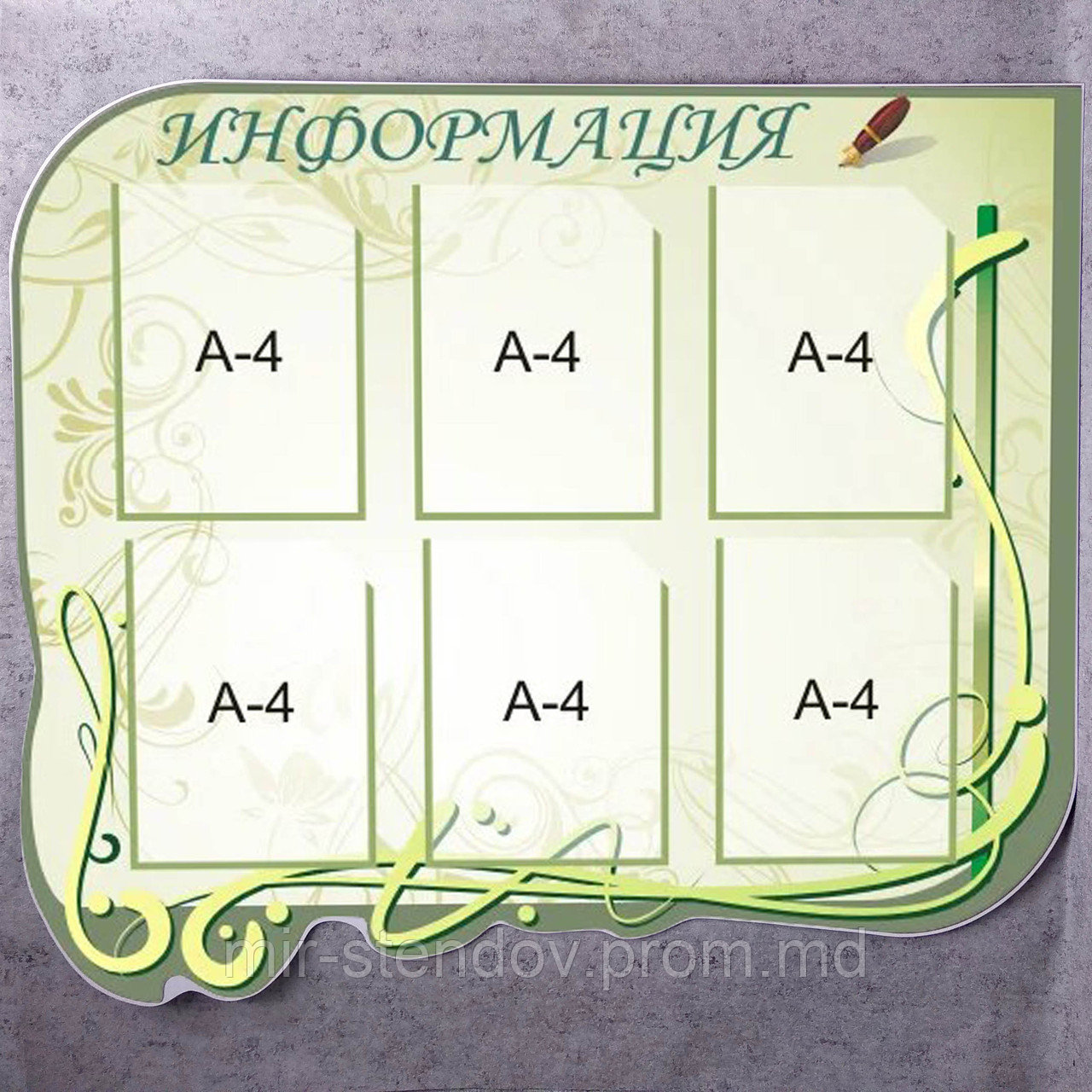Пластиковый стенд "Информация" (6 карманов), фото 1