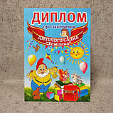 Диплом выпускника детского сада. Открытка с гномиками, фото 3