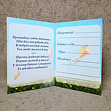 Диплом выпускника детского сада. Открытка с гномиками, фото 2