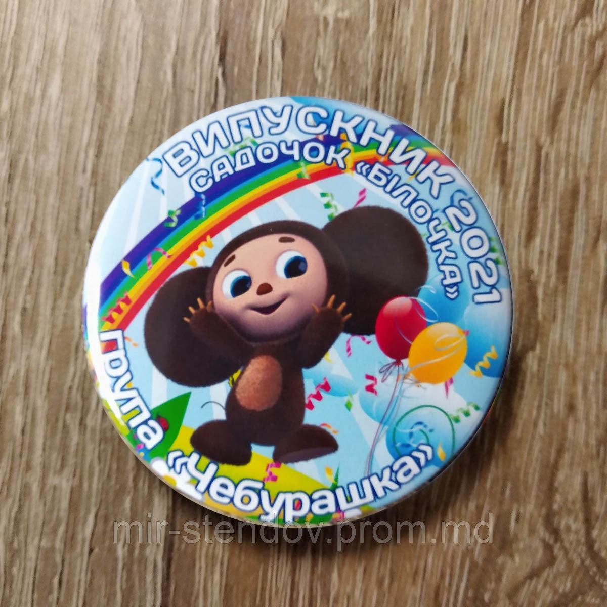 Значок Выпускник детского сада Чебурашка, фото 1