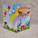 Диплом для выпускника детского сада группа "Капелька", фото 5