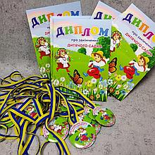 Диплом и медаль именная для выпускника детского сада Козачата