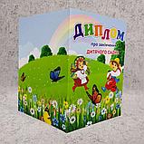 Диплом и медаль именная для выпускника детского сада Козачата, фото 4