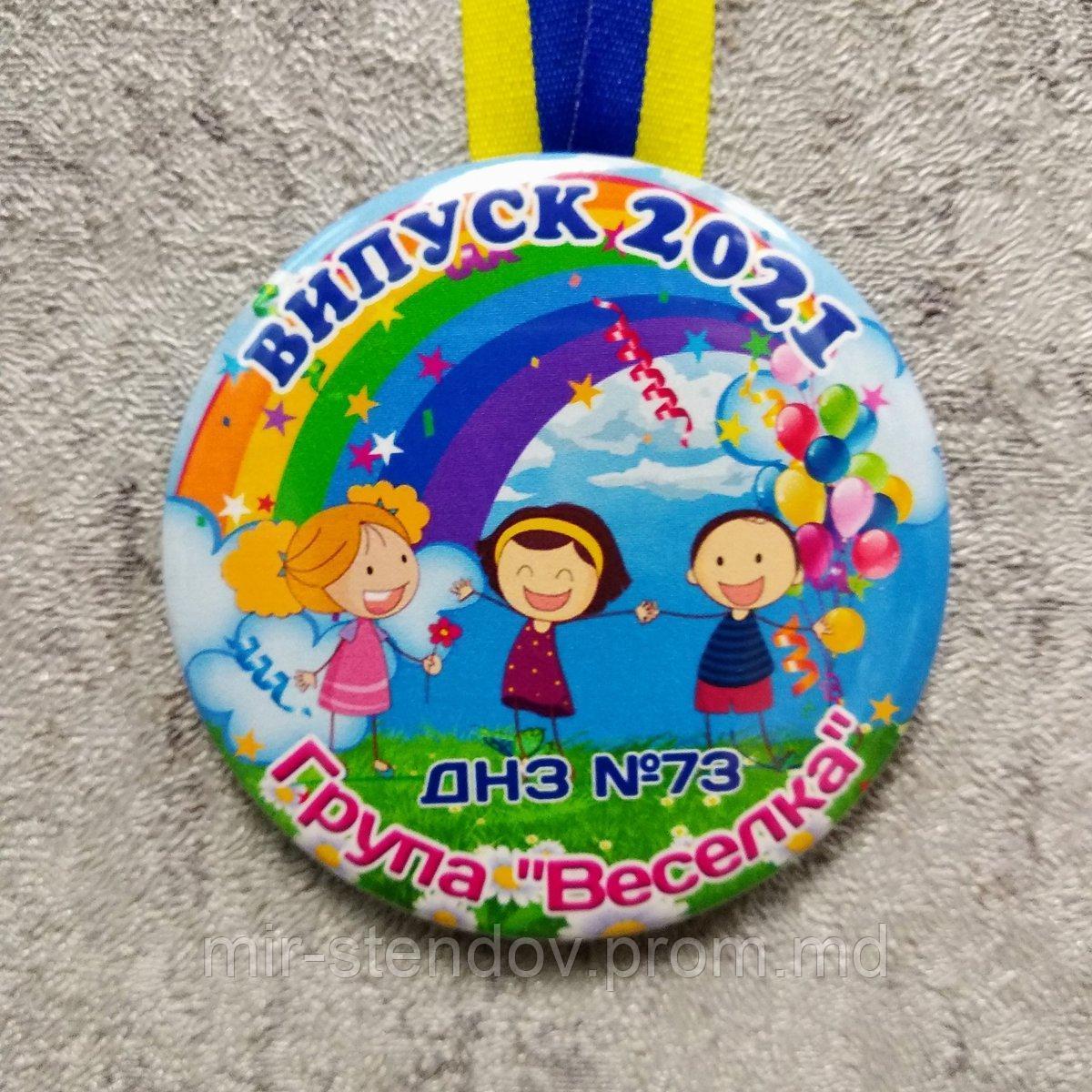 Медаль Выпускника. "Веселая детвора", фото 1