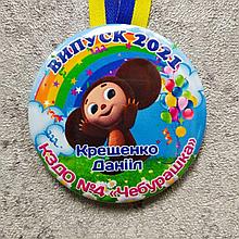 Именная медаль Выпускника. "Чебурашка"