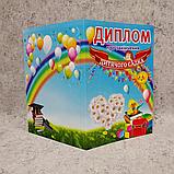 Диплом и медаль с фотографией выпускника детского сада. "Ромашка", фото 7