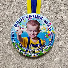 Медаль выпускника с фотографией для группы д/с "Ромашка"