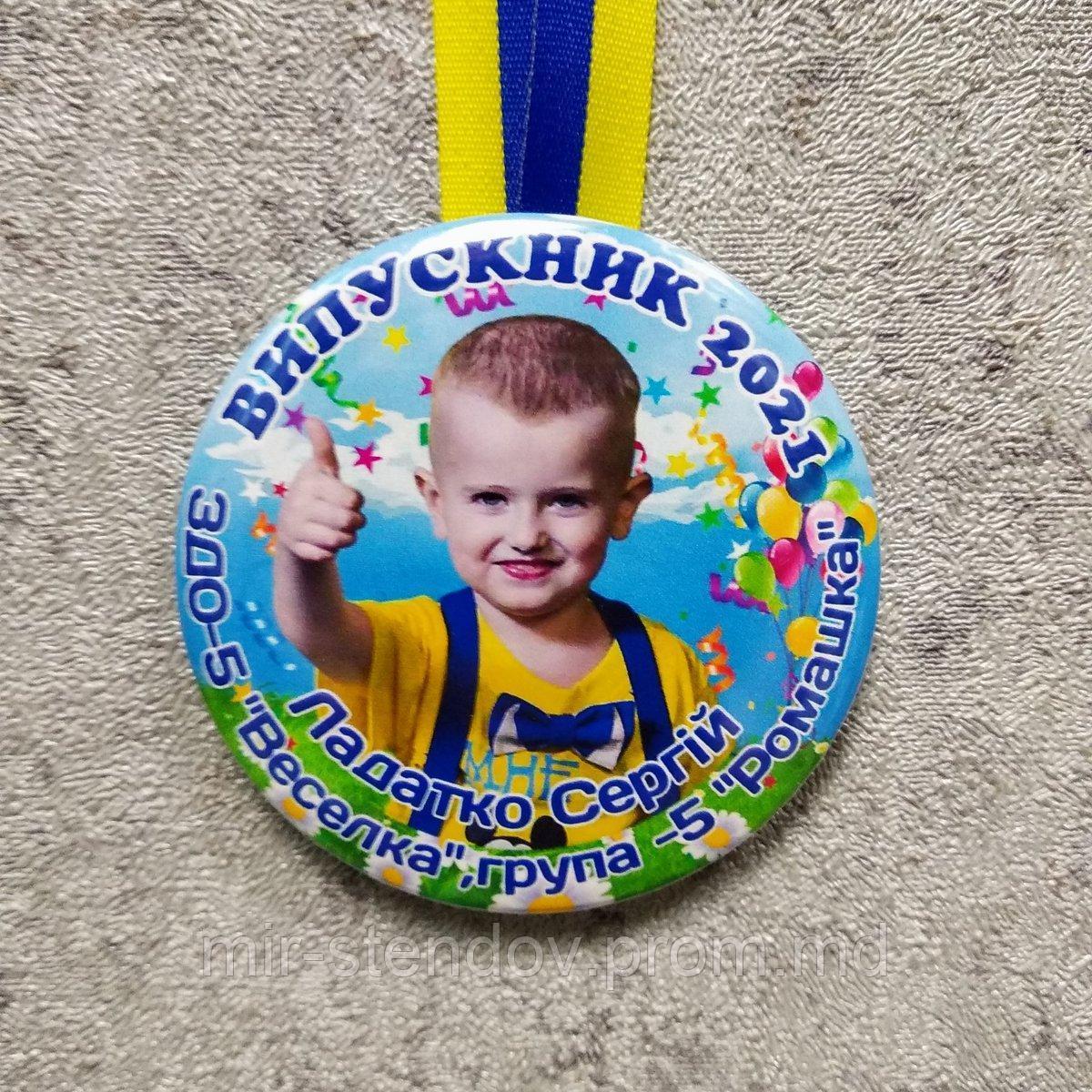 Медаль выпускника с фотографией для группы д/с "Ромашка" - фото 1 - id-p10459648