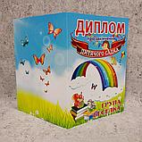 Диплом для выпускника группы детского сада "Радуга", "Бабочка", фото 3