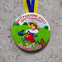 Именная медаль для выпускников д/с "Козачата"