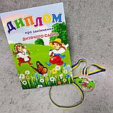 Именная медаль для выпускников д/с "Козачата", фото 2